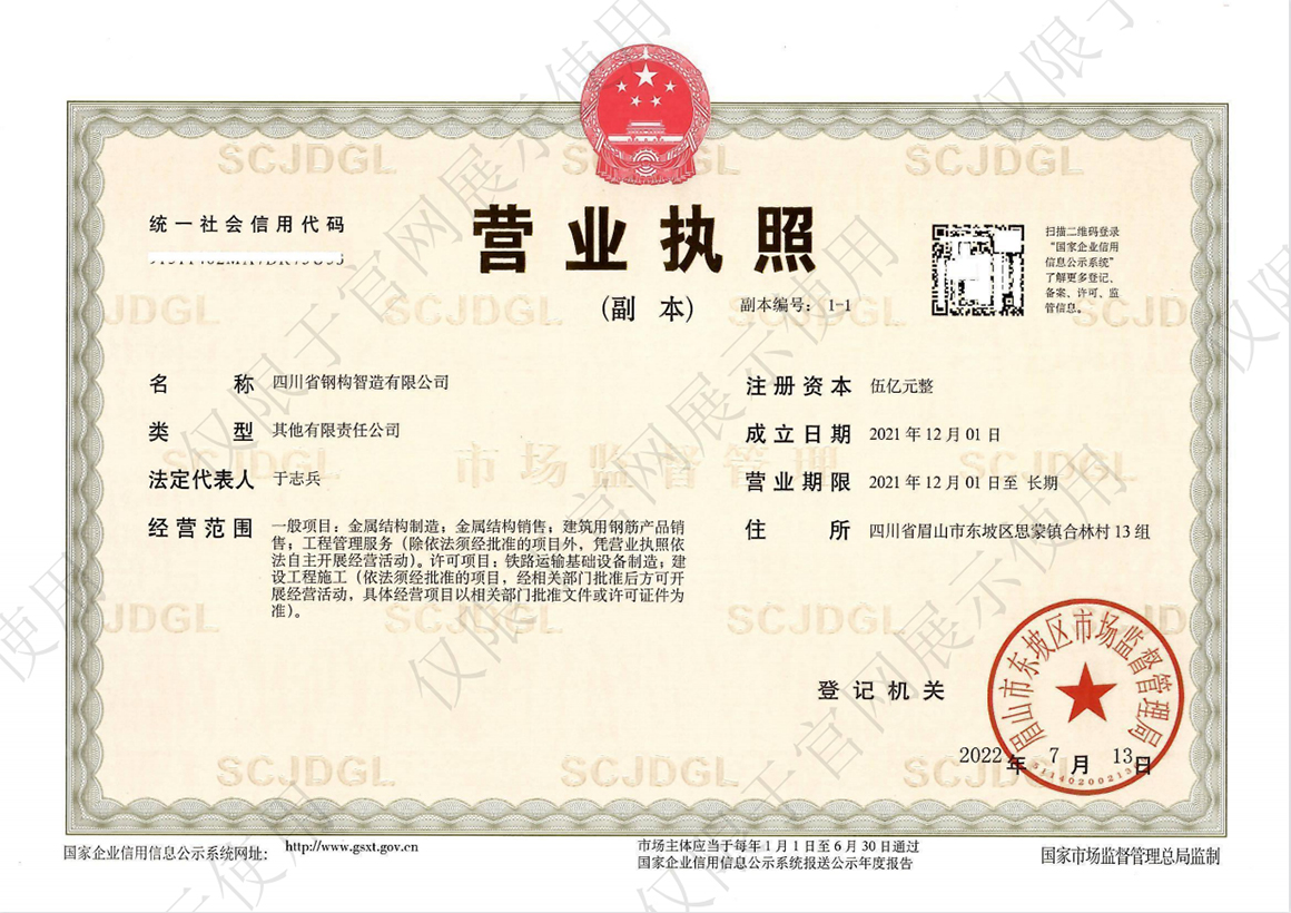 公司资质