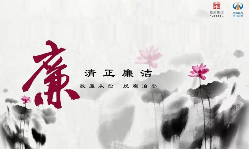 清廉金年会金字招牌